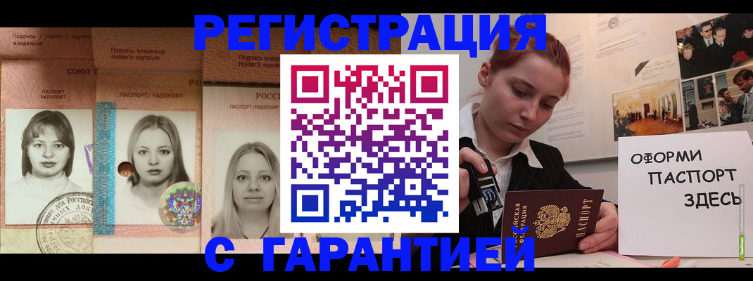 регистрация для школы в Данкове