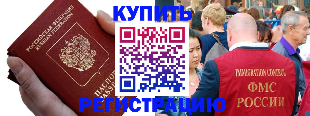 временная регистрация гарантия в Данкове
